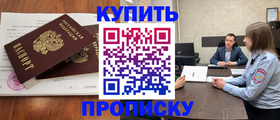 где прописаться в Михайловске